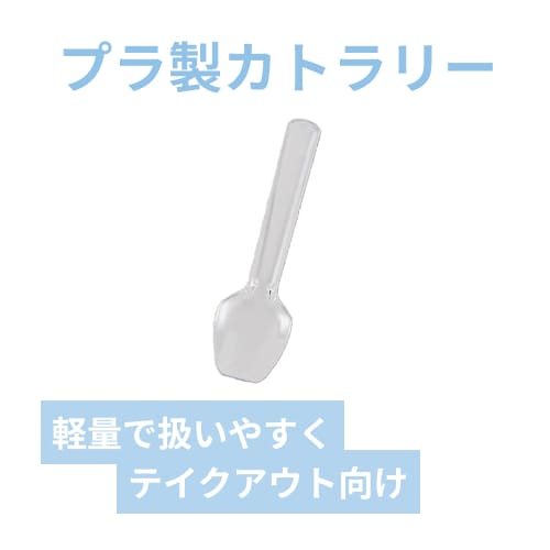 HEIKO プラスチックスプーン 8cm 個包装 透明 100本