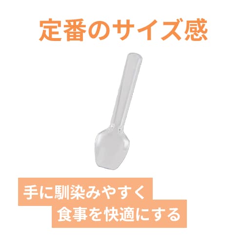 HEIKO プラスチックスプーン 8cm 個包装 透明 100本