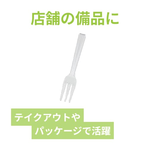 HEIKO プラスチックフォーク 12cm バラ 透明 100本