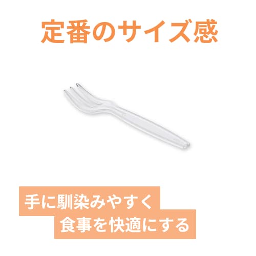 HEIKO プラスチックフォーク 9cm バラ 透明 100本