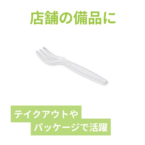 HEIKO プラスチックフォーク 9cm バラ 透明 100本