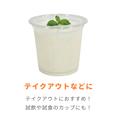 【特別価格】透明カップ A-PET 1オンス 口径45mm 透明 100個