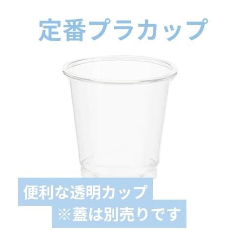HEIKO 透明カップ A-PET 2オンス 口径52mm 透明 100個