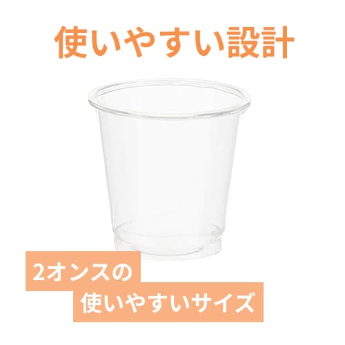 HEIKO 透明カップ A-PET 2オンス 口径52mm 透明 100個