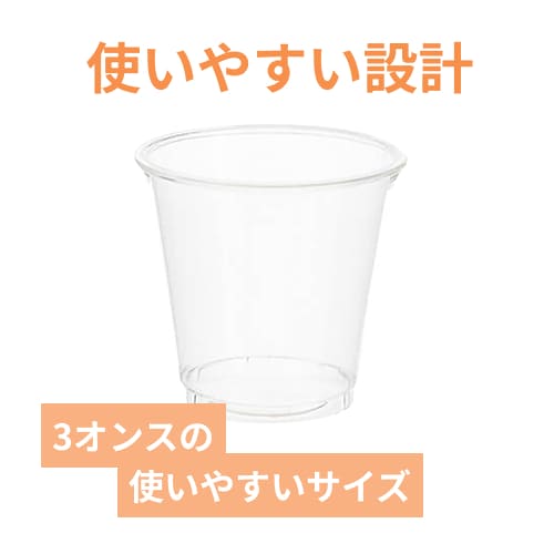 HEIKO 透明カップ A-PET 3オンス 口径62mm 透明 100個