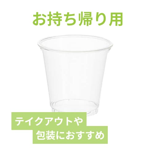 HEIKO 透明カップ A-PET 3オンス 口径62mm 透明 100個