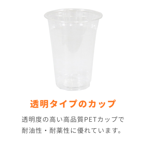 【特別価格】透明カップ A-PET 9オンス 口径78mm 透明 50個