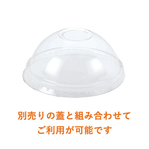 【特別価格】透明カップ A-PET 12オンス 口径85mm 透明 50個