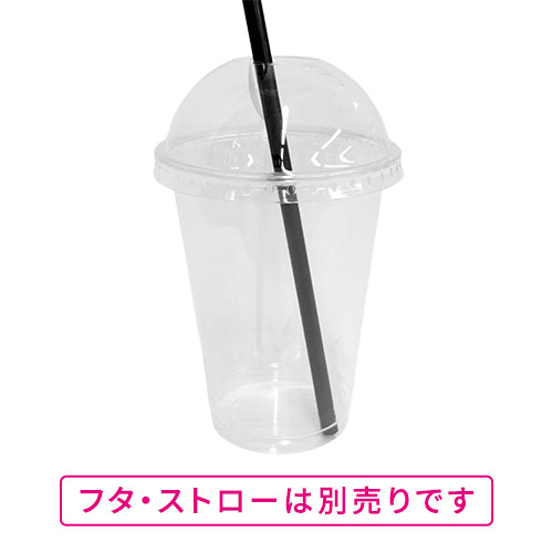 【特別価格】透明カップ A-PET 12オンス 口径85mm 透明 50個