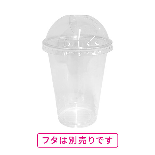 【特別価格】透明カップ A-PET 12オンス 口径85mm 透明 50個