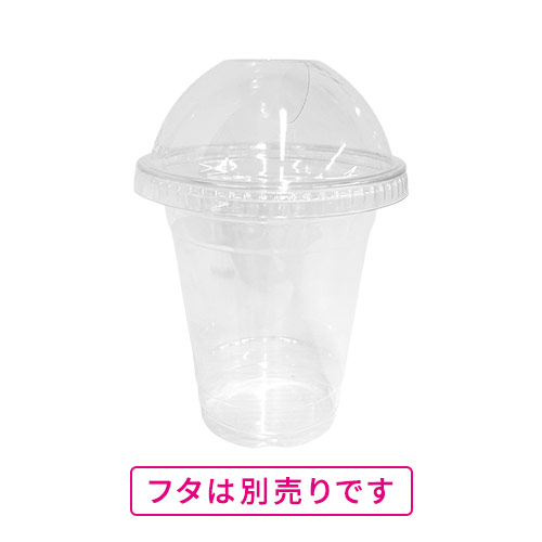 HEIKO 透明カップ A-PET 14オンス 口径98mm 透明 50個