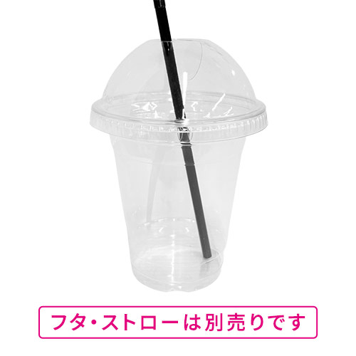 【特別価格】透明カップ A-PET 14オンス 口径98mm 透明 50個