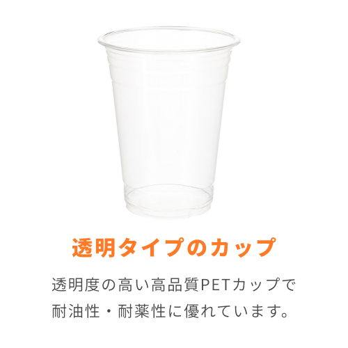 HEIKO 透明カップ A-PET 16オンス 口径98mm 透明 50個