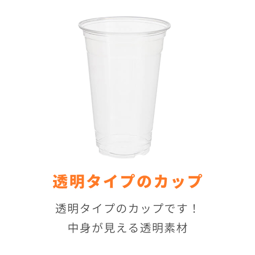 HEIKO 透明カップ A-PET 20オンス 口径98mm 透明 50個