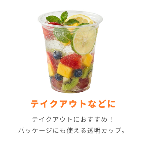 HEIKO 透明カップ A-PET 20オンス 口径98mm 透明 50個