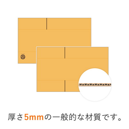 【宅配140サイズ】高さ変更可能ダンボール箱（持ち手穴なし）