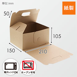 HEIKO 箱 ネオクラフト キャリーボックス L ケーキ6〜7個用