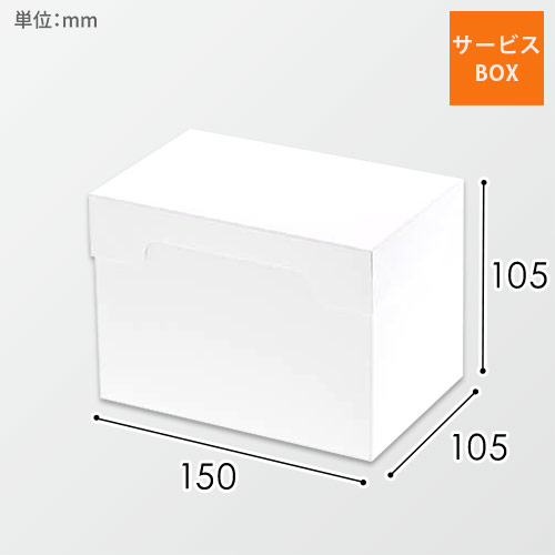 サイドオープンケーキ箱 １号 白 ポケット付