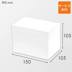 サイドオープンケーキ箱 １号 白 ポケット付