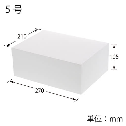 サイドオープンケーキ箱 ５号 白 ポケット付