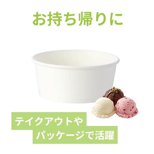 HEIKO 製菓資材 アイスカップ 9オンス(270ml) ホワイト 50個