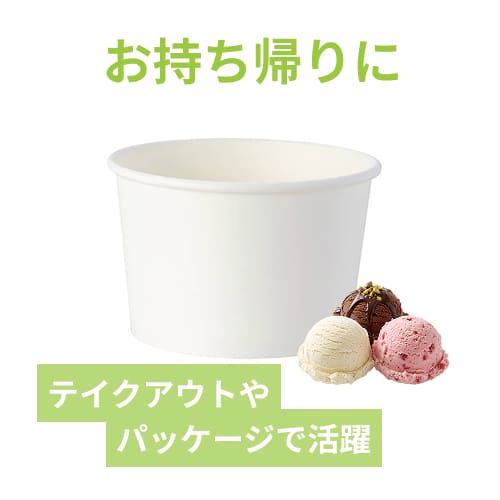 HEIKO 製菓資材 アイスカップ 16オンス(480ml) ホワイト 25個