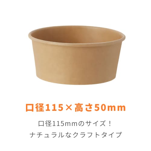 HEIKO 製菓資材 アイスカップ 9オンス(270ml) クラフト 50個