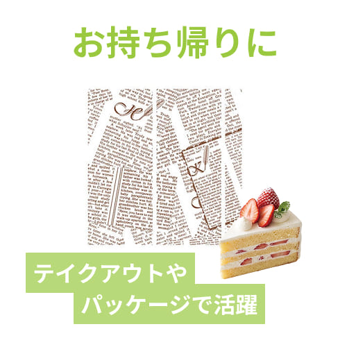 HEIKO ワックスペーパー フェザーイニシャル 白 150×150mm 100枚