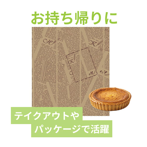 HEIKO ワックスペーパー フェザーイニシャル 茶 218×250mm 100枚入