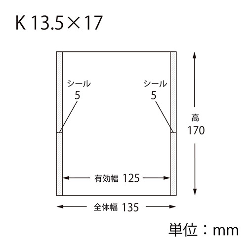 スウィートパック Ｋ １３．５×１７