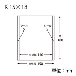 スウィートパック Ｋ １５×１８