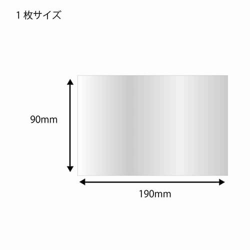 HEIKO 食品用OPPシート 9×19 #20 食品衛生法規格
