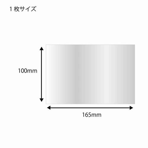 HEIKO 食品用OPPシート 100×165 #20 食品衛生法規格
