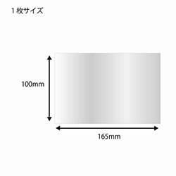 HEIKO 食品用OPPシート 100×165 #20 食品衛生法規格