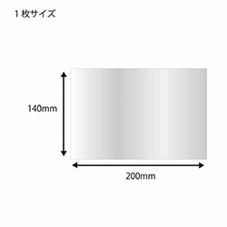 HEIKO 食品用OPPシート 140×200 #20 食品衛生法規格