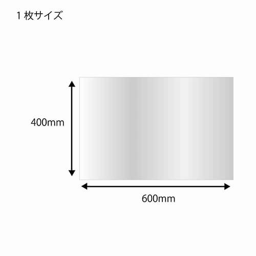 HEIKO 食品用OPPシート 400×600 #20 食品衛生法規格