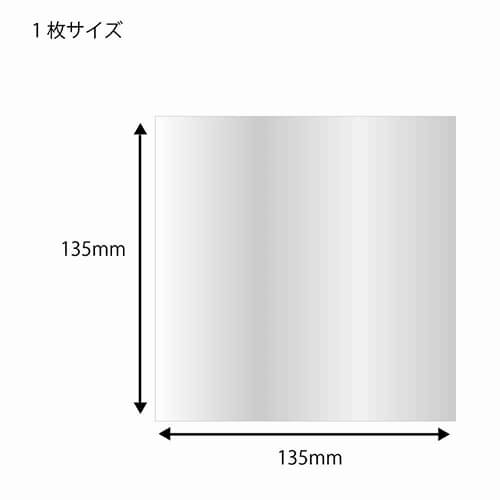 HEIKO 食品用OPPシート 135×135 #25 食品衛生法規格