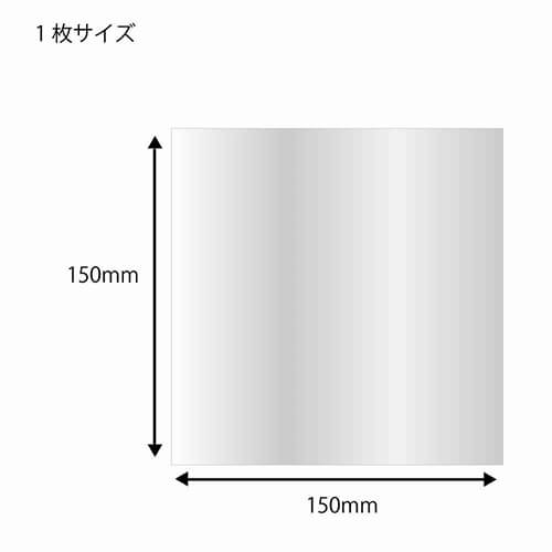 HEIKO 食品用OPPシート 150×150 #25 食品衛生法規格