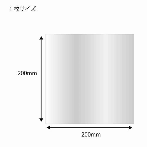 HEIKO 食品用OPPシート 200×200 #25 食品衛生法規格