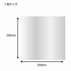 HEIKO 食品用OPPシート 220×250 #25 食品衛生法規格
