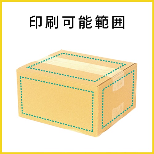 【名入れ印刷】宅配50サイズ ダンボール箱