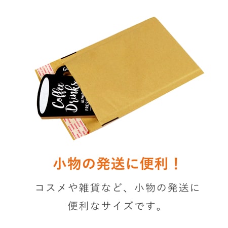 【名入れ印刷・1色】クッション封筒（小物用サイズ）※印刷版代無料