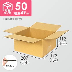 【宅配50サイズ】定番ダンボール箱（M-50）