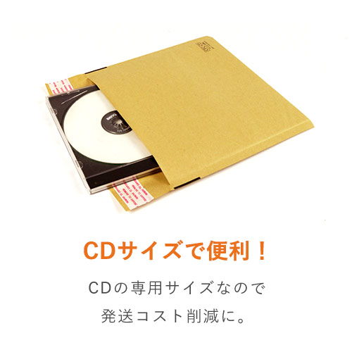 【名入れ印刷 ・1色】クッション封筒（CDサイズ）※印刷版代無料