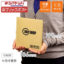 【社名・ロゴ印刷 1色】クッション封筒（CDサイズ）※印刷版代無料