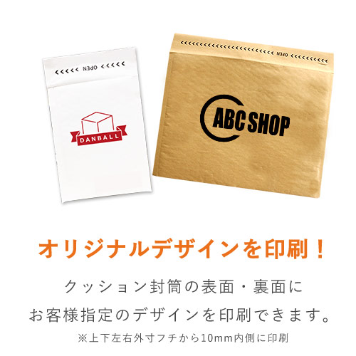 【名入れ印刷 ・1色】クッション封筒（B5サイズ）※印刷版代無料