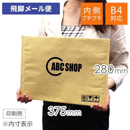 【名入れ印刷・ 1色】クッション封筒（宅配80サイズ・飛脚メール便最大）※印刷版代無料