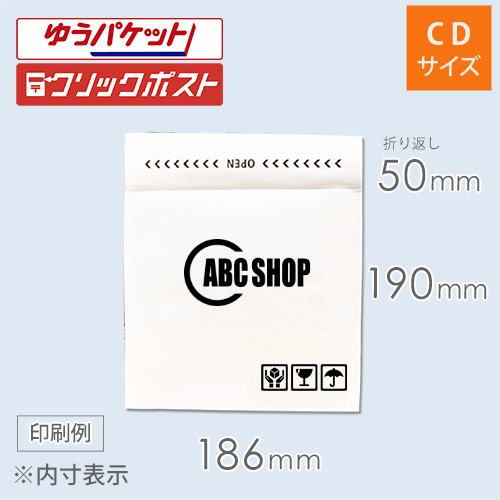 【社名・ロゴ印刷 1色】クッション封筒・白（CDサイズ）※印刷版代無料