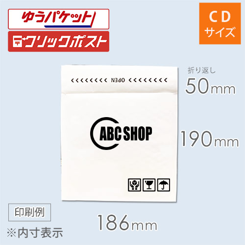 【名入れ印刷 ・1色】クッション封筒・白（CDサイズ）※印刷版代無料