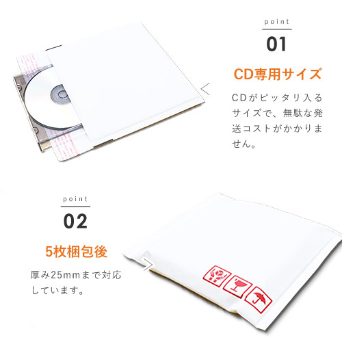 【名入れ印刷 ・1色】クッション封筒・白（CDサイズ）※印刷版代無料